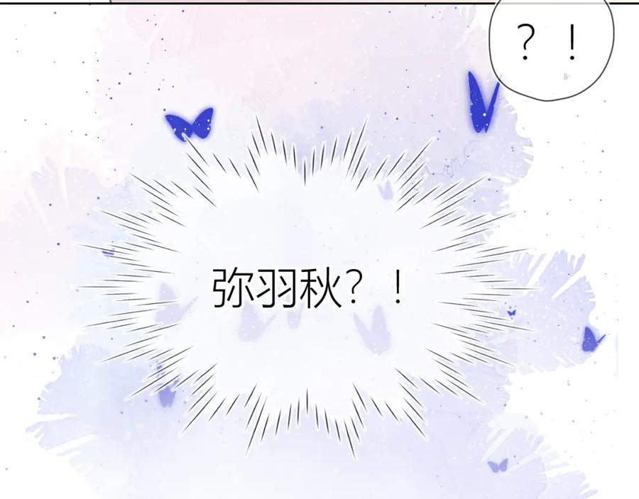 星辰于我 第60话 走吧！去找他！ 第54页