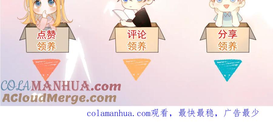 星辰于我 第60话 走吧！去找他！ 第64页