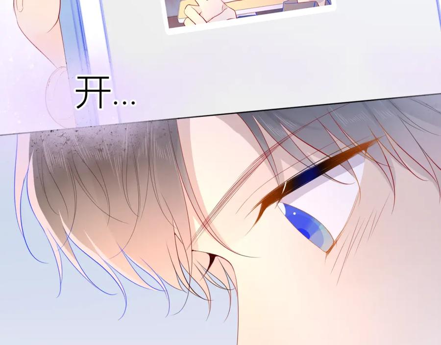 星辰于我 第60话 走吧！去找他！ 第59页