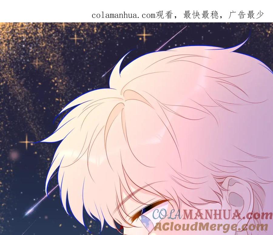 星辰于我 第60话 走吧！去找他！ 第1页