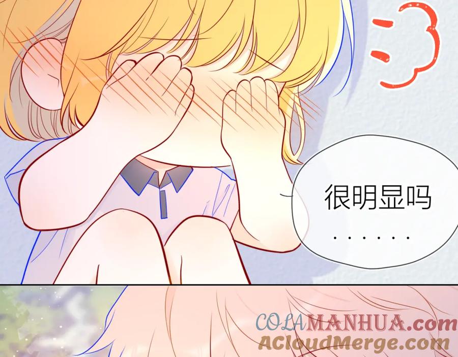 星辰于我 第60话 走吧！去找他！ 第7页