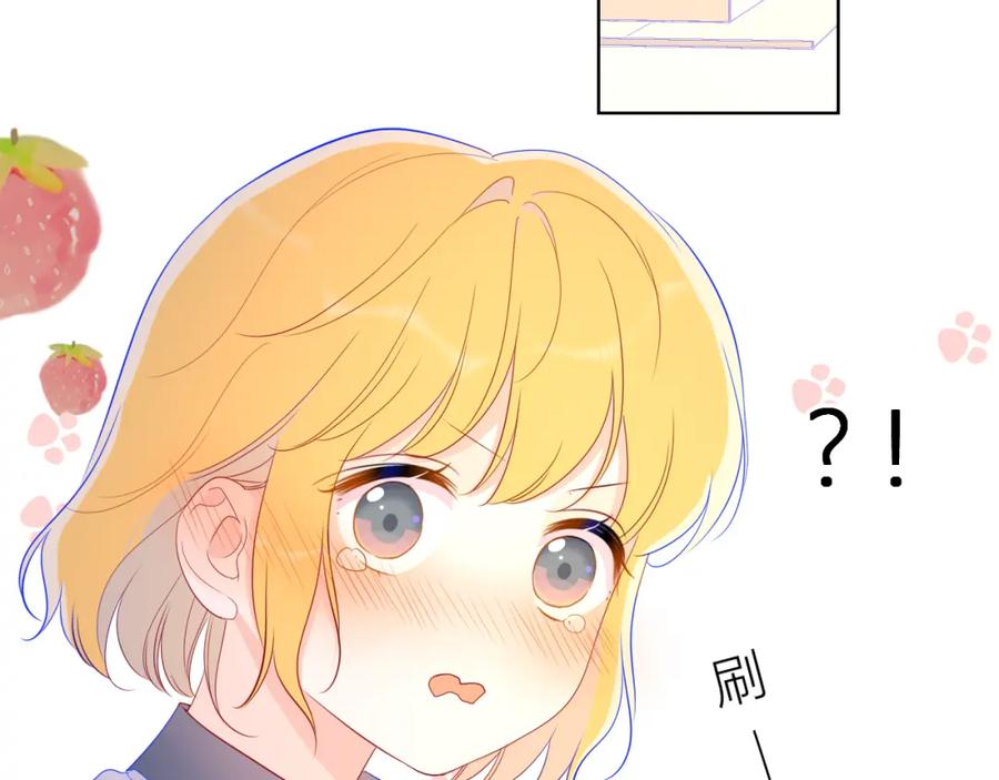 星辰于我 第60话 走吧！去找他！ 第5页