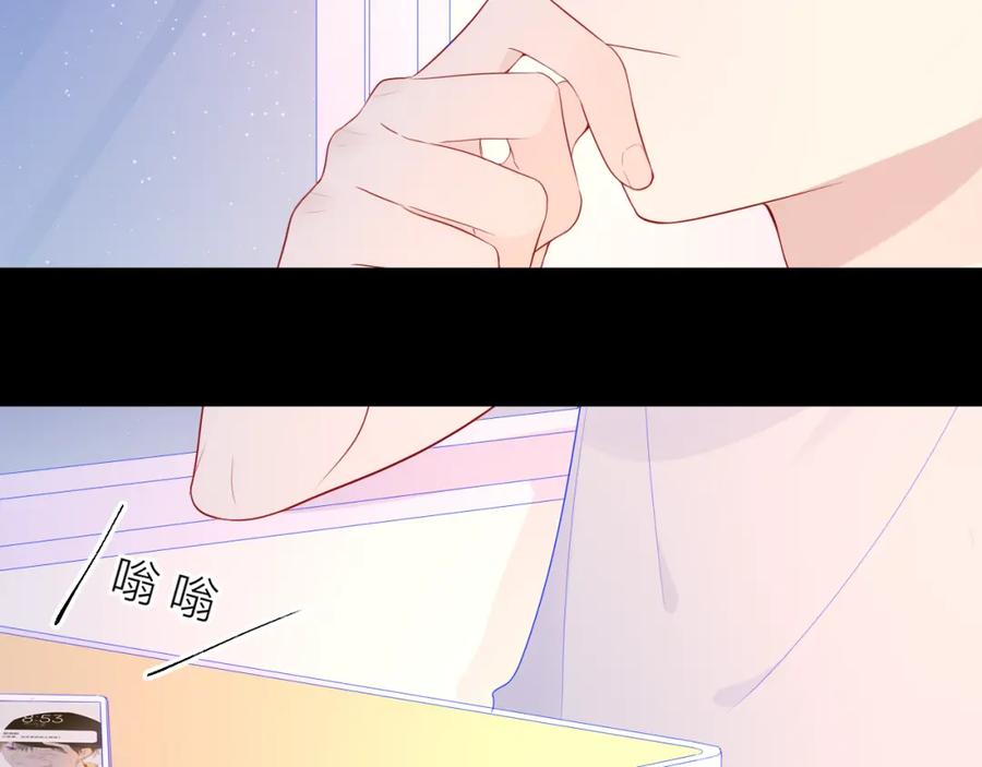星辰于我 第60话 走吧！去找他！ 第50页