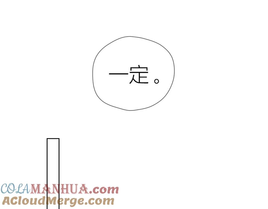 星辰于我 第60话 走吧！去找他！ 第43页