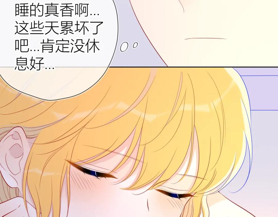 星辰于我 第60话 走吧！去找他！ 第48页