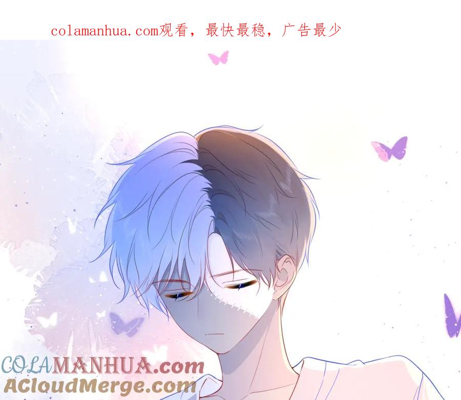 星辰于我 第61话 你也是我重要的人 第1页