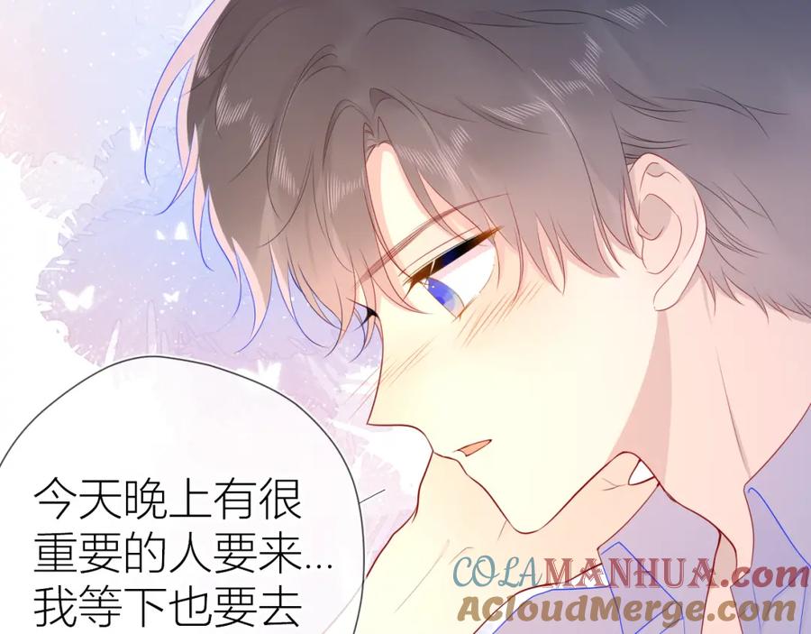 星辰于我 第61话 你也是我重要的人 第10页
