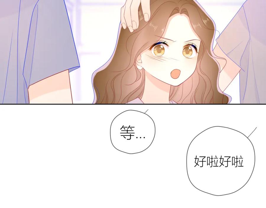 星辰于我 第61话 你也是我重要的人 第15页
