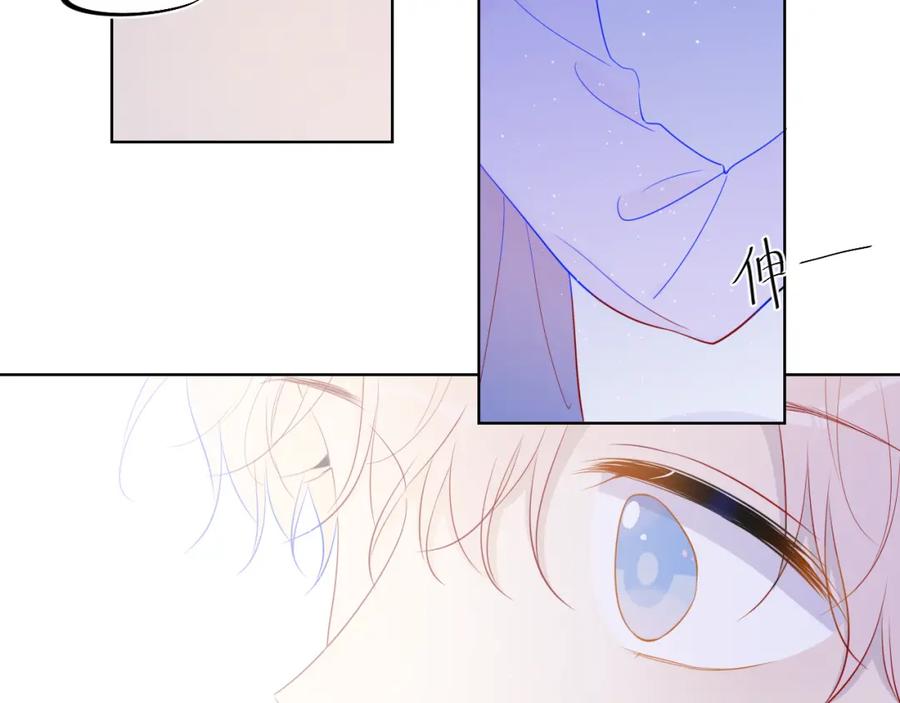 星辰于我 第61话 你也是我重要的人 第50页