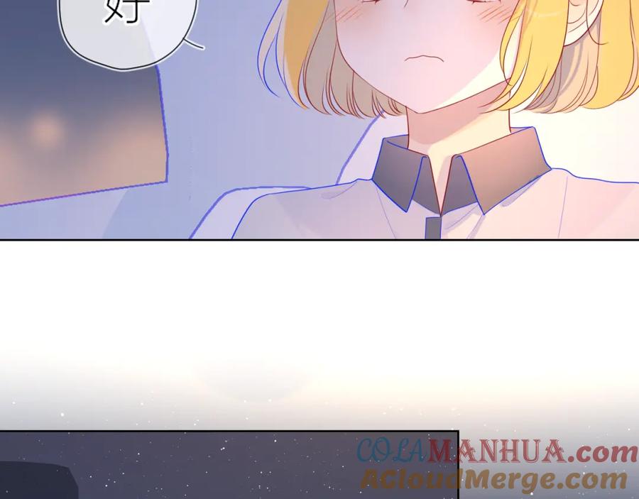 星辰于我 第61话 你也是我重要的人 第25页