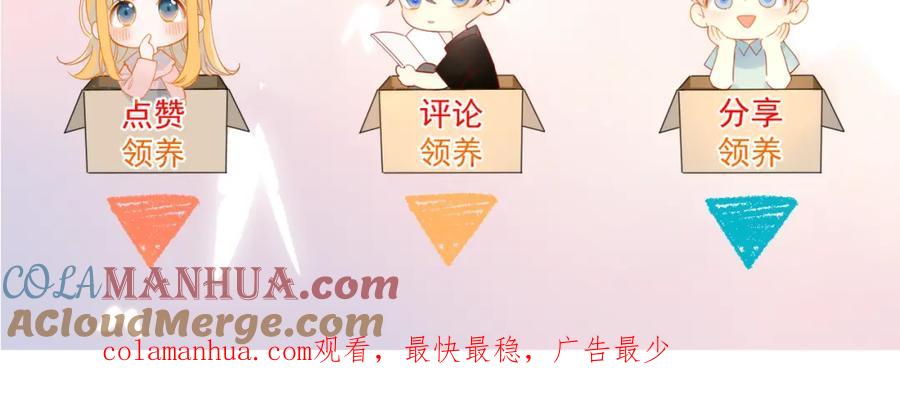 星辰于我 第61话 你也是我重要的人 第64页