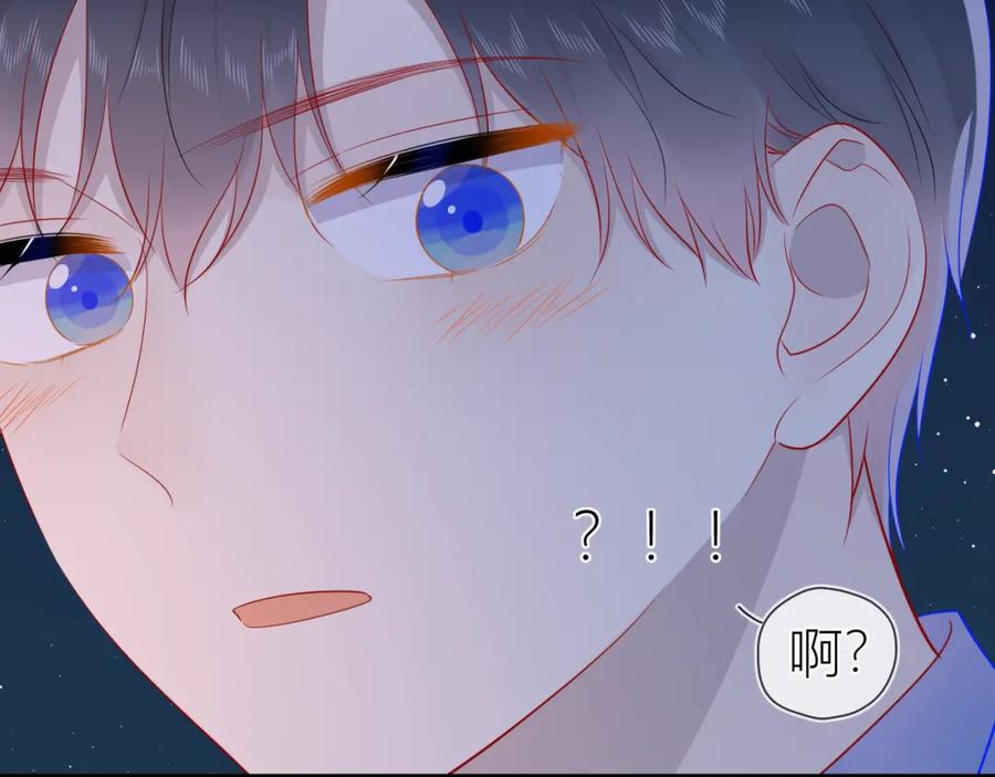 星辰于我 第61话 你也是我重要的人 第45页