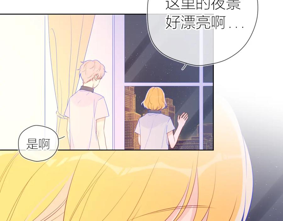 星辰于我 第61话 你也是我重要的人 第29页