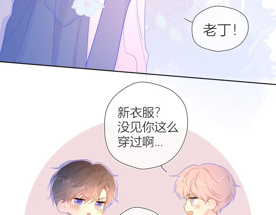 星辰于我 第61话 你也是我重要的人 第39页