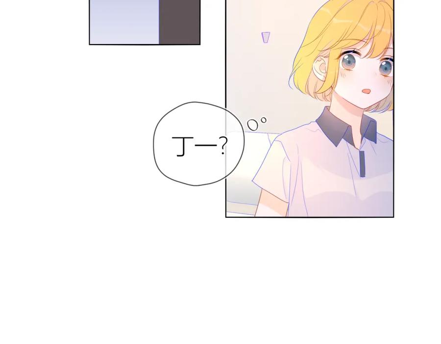 星辰于我 第61话 你也是我重要的人 第60页