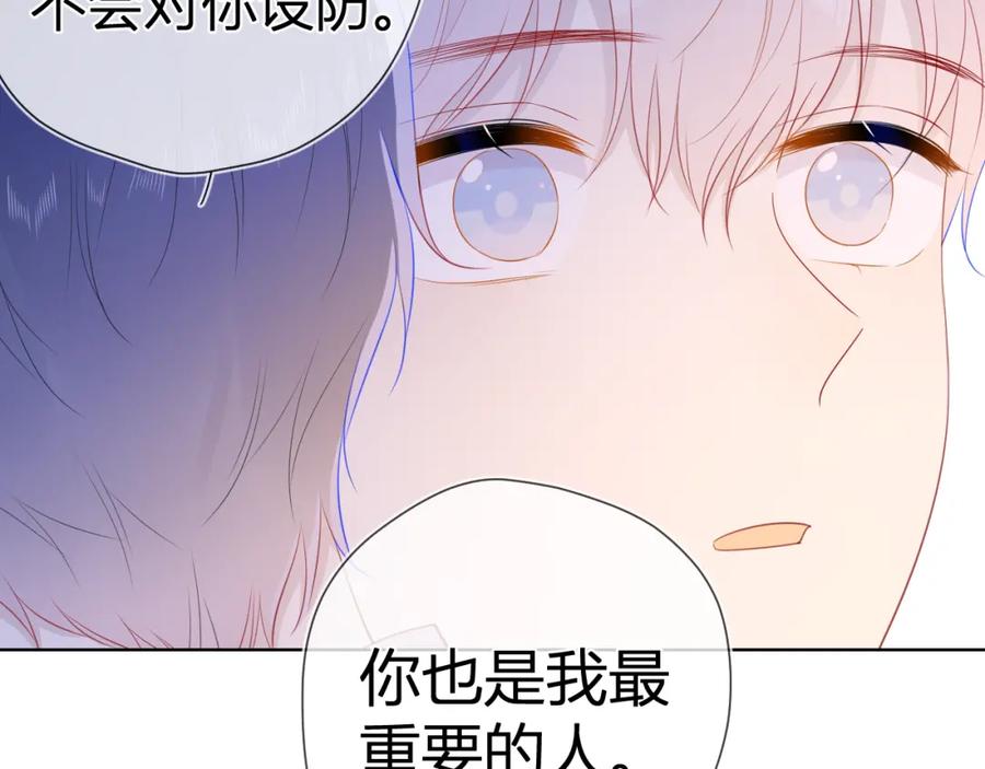 星辰于我 第61话 你也是我重要的人 第53页