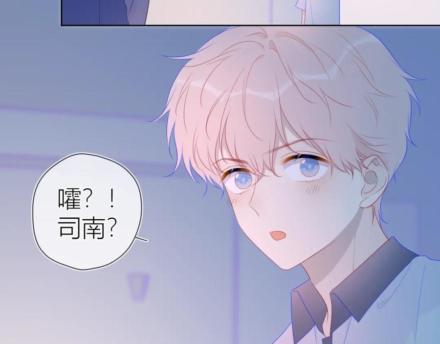 星辰于我 第61话 你也是我重要的人 第36页