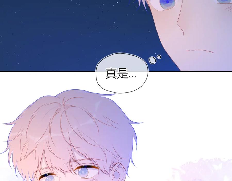 星辰于我 第61话 你也是我重要的人 第57页