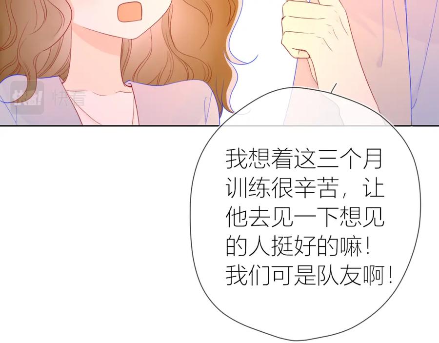 星辰于我 第61话 你也是我重要的人 第20页
