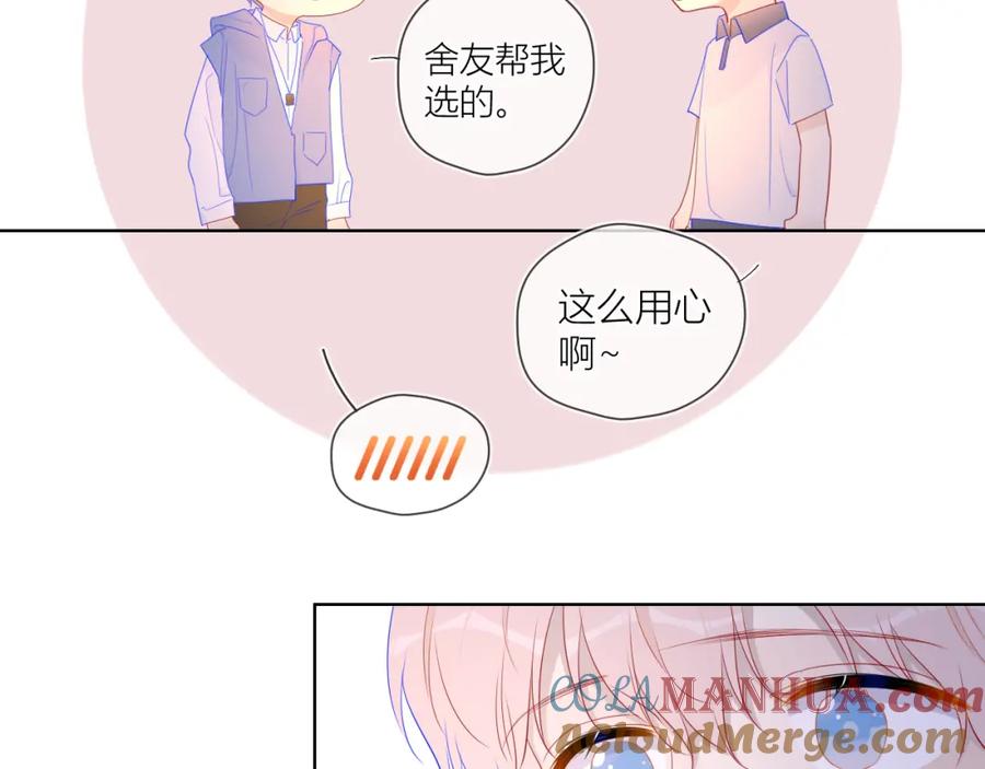 星辰于我 第61话 你也是我重要的人 第40页