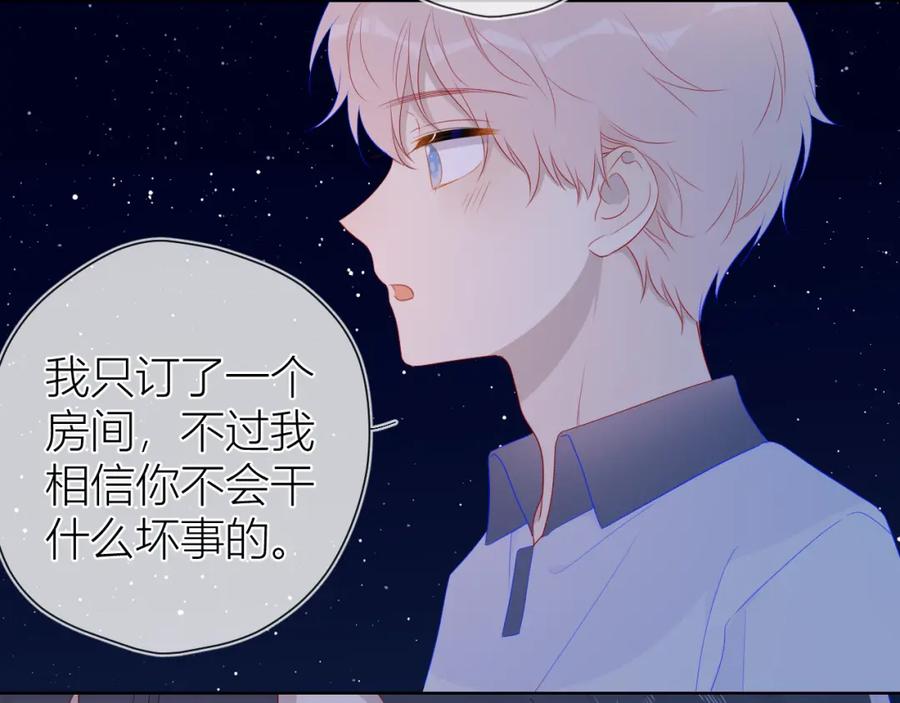 星辰于我 第61话 你也是我重要的人 第44页