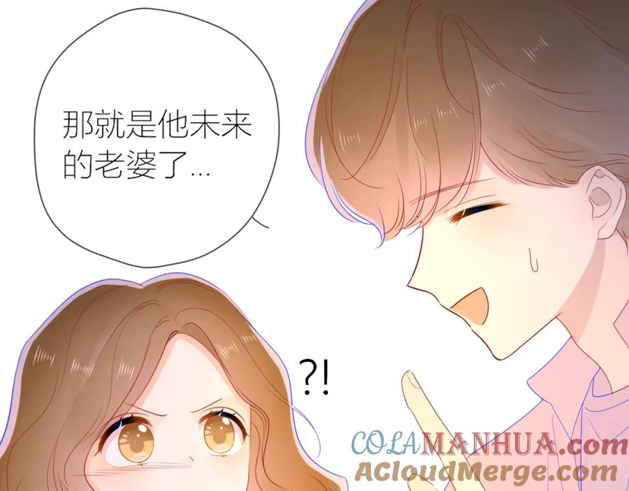 星辰于我 第61话 你也是我重要的人 第19页