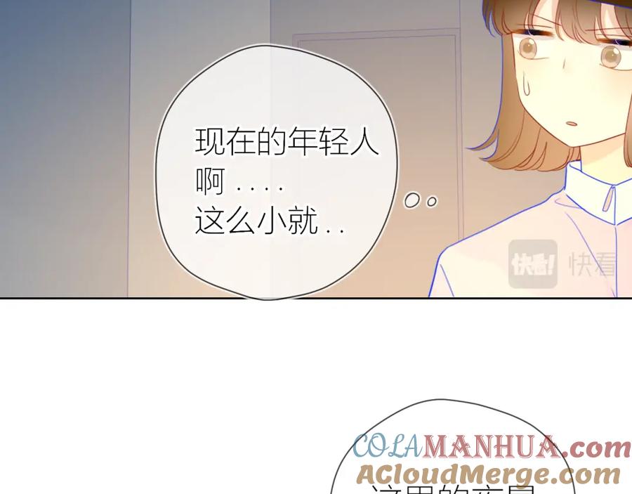 星辰于我 第61话 你也是我重要的人 第28页