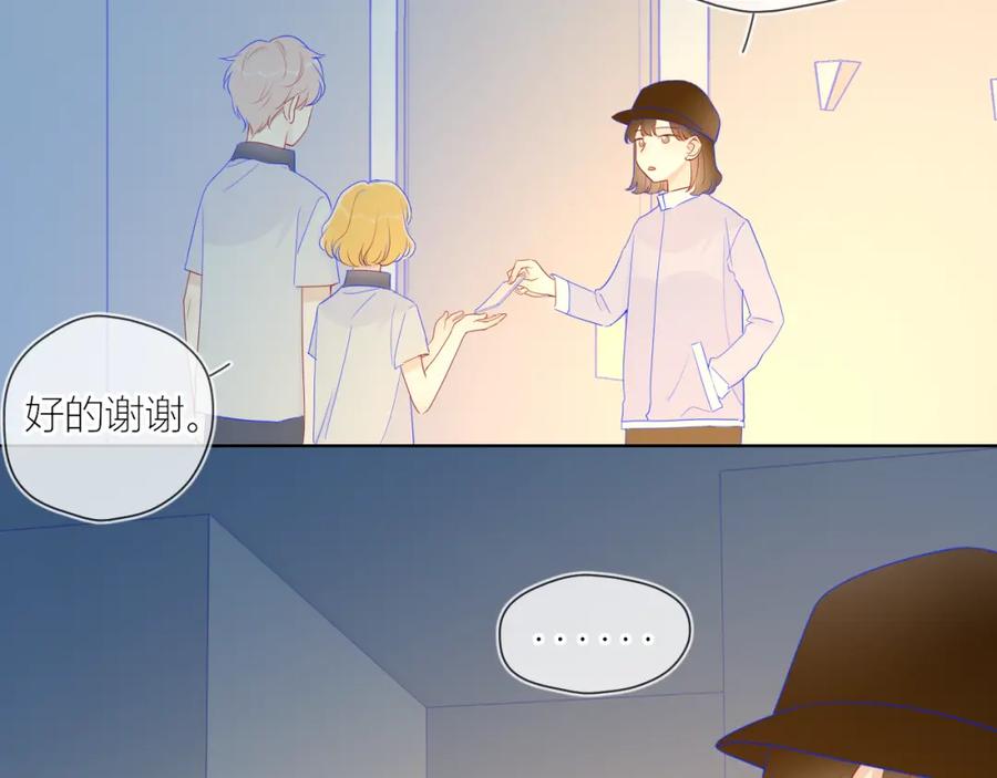 星辰于我 第61话 你也是我重要的人 第27页