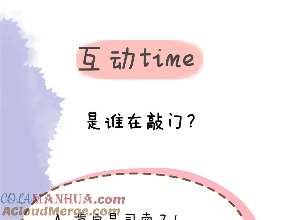 星辰于我 第61话 你也是我重要的人 第61页