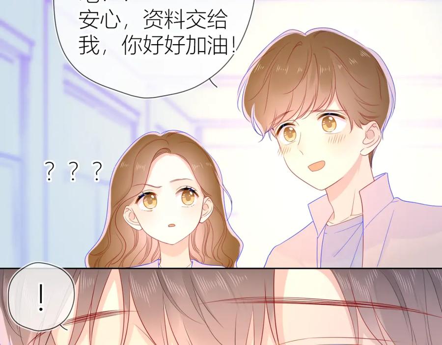 星辰于我 第61话 你也是我重要的人 第12页