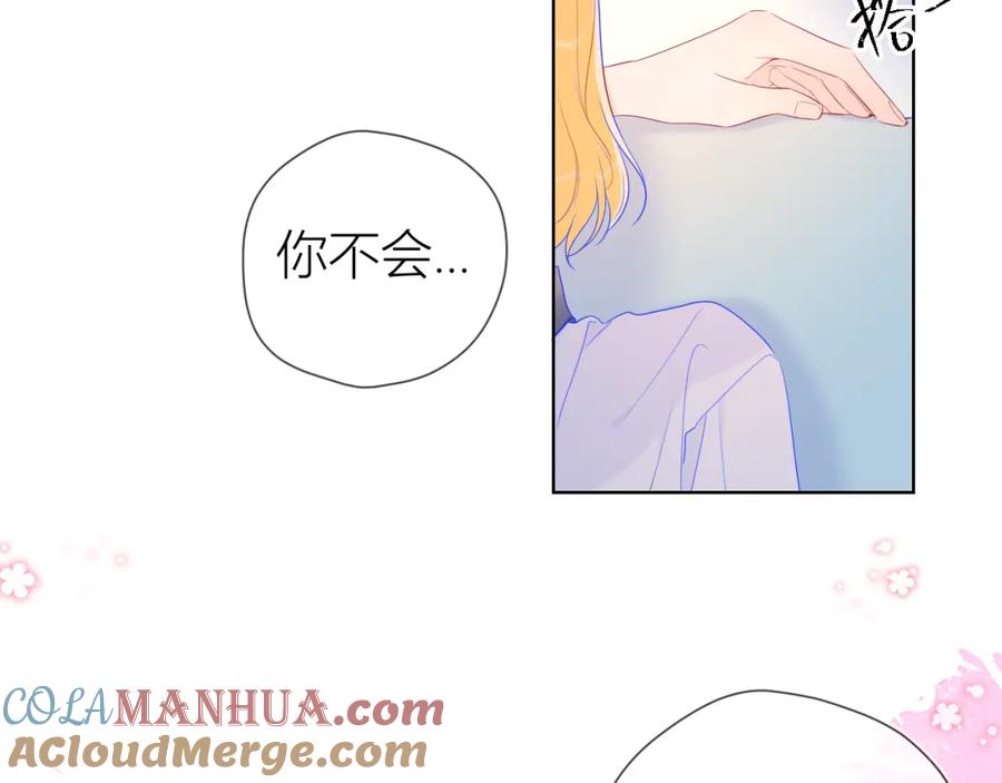 星辰于我 第62话 彼此的心跳 第55页
