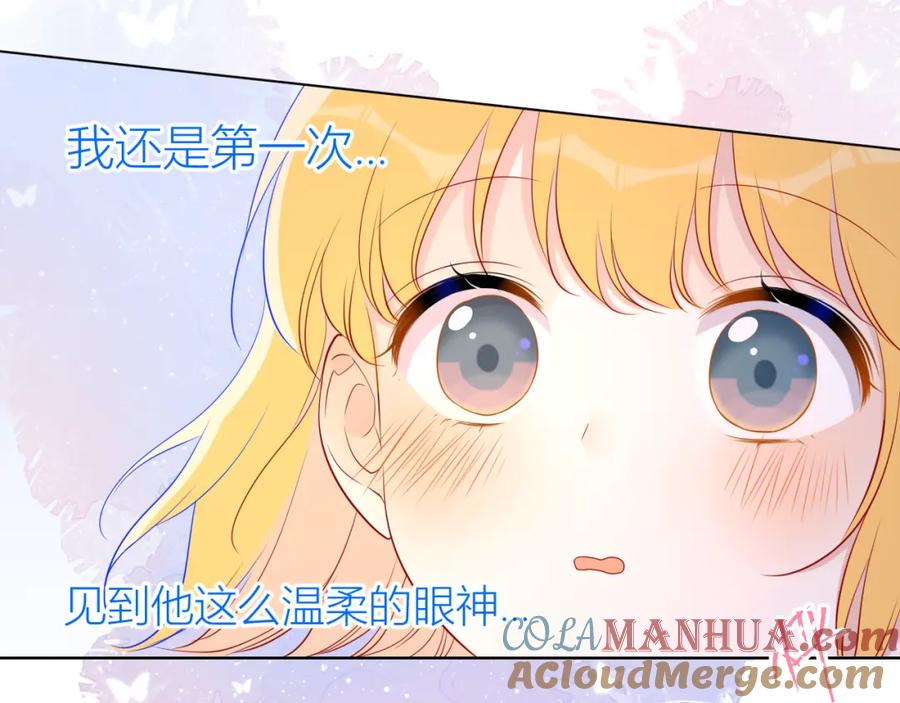 星辰于我 第62话 彼此的心跳 第28页
