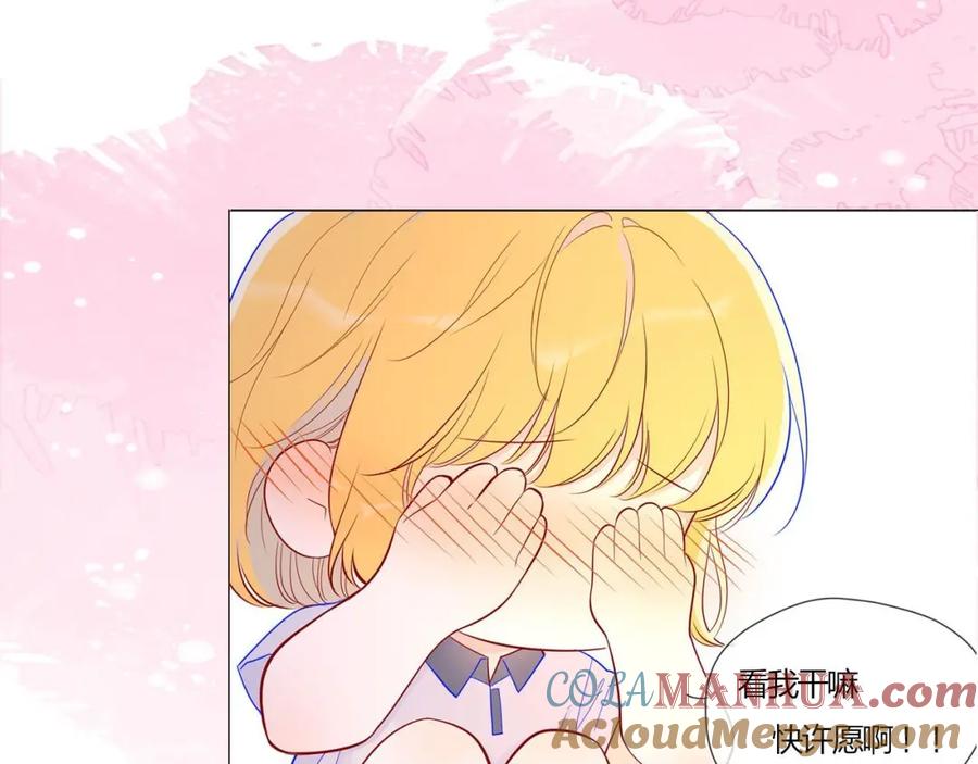 星辰于我 第62话 彼此的心跳 第64页
