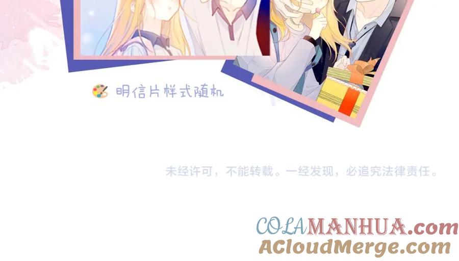 星辰于我 第62话 彼此的心跳 第73页