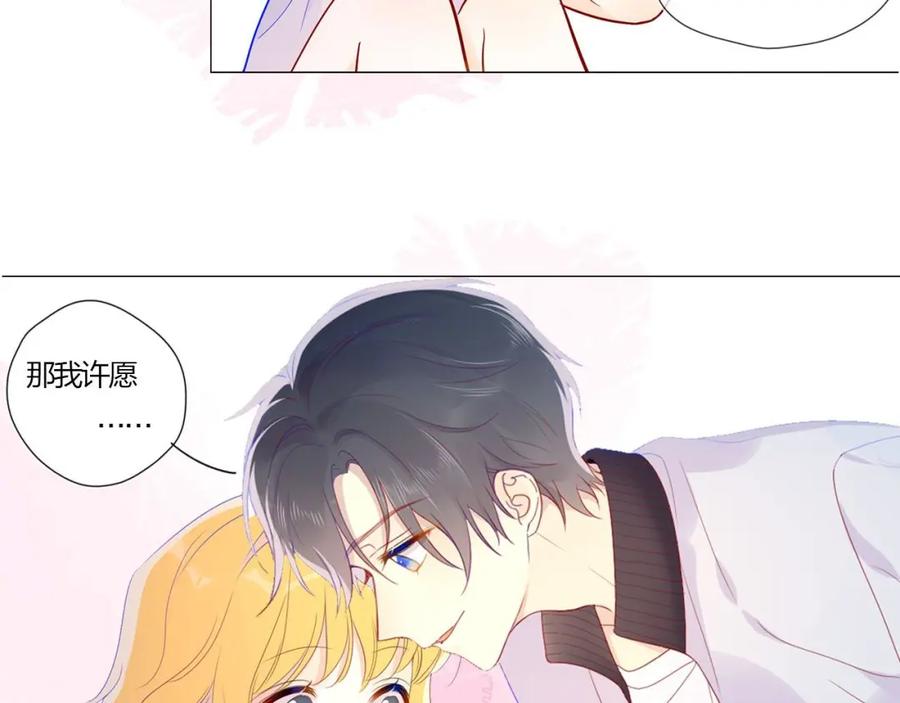 星辰于我 第62话 彼此的心跳 第65页