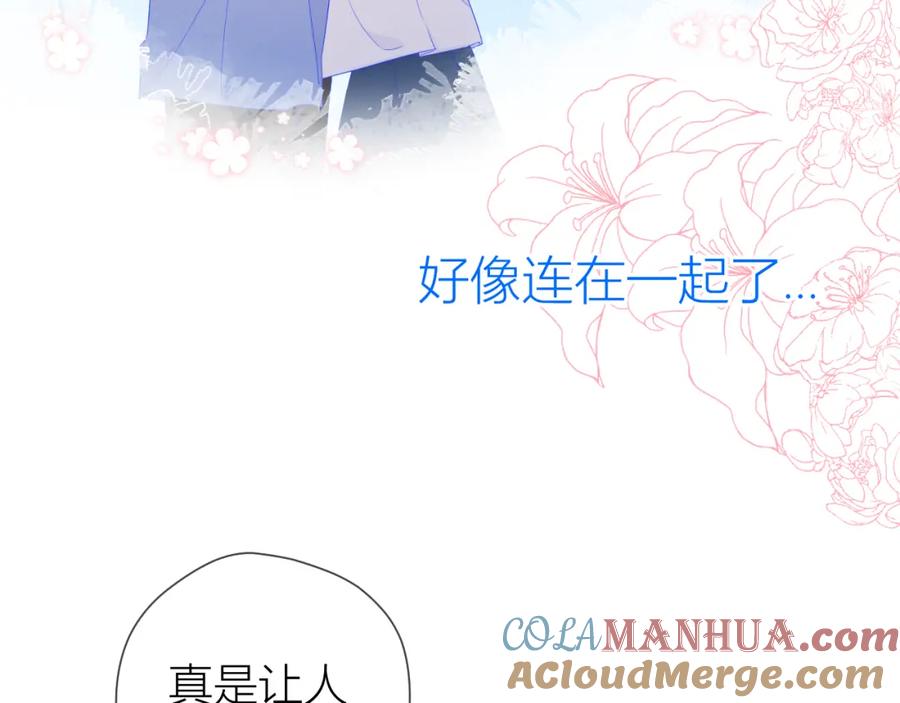 星辰于我 第62话 彼此的心跳 第25页