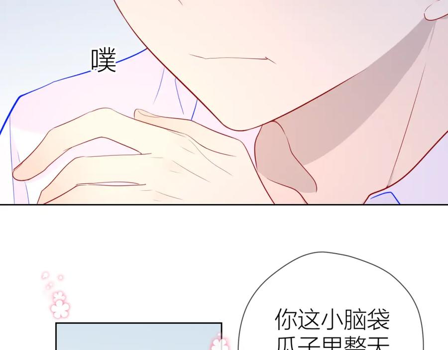 星辰于我 第62话 彼此的心跳 第53页