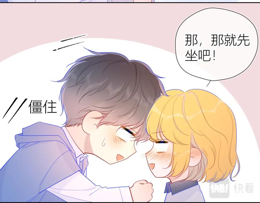 星辰于我 第62话 彼此的心跳 第30页