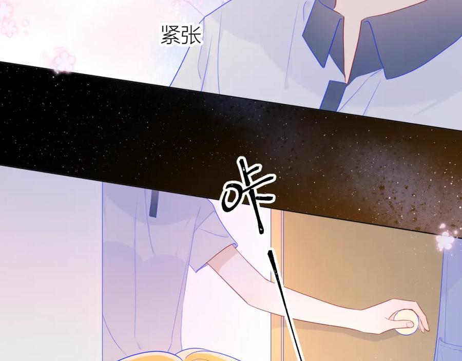 星辰于我 第62话 彼此的心跳 第9页