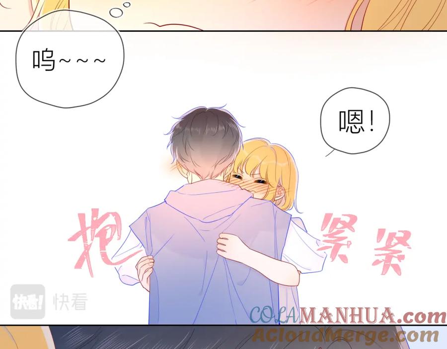 星辰于我 第62话 彼此的心跳 第22页