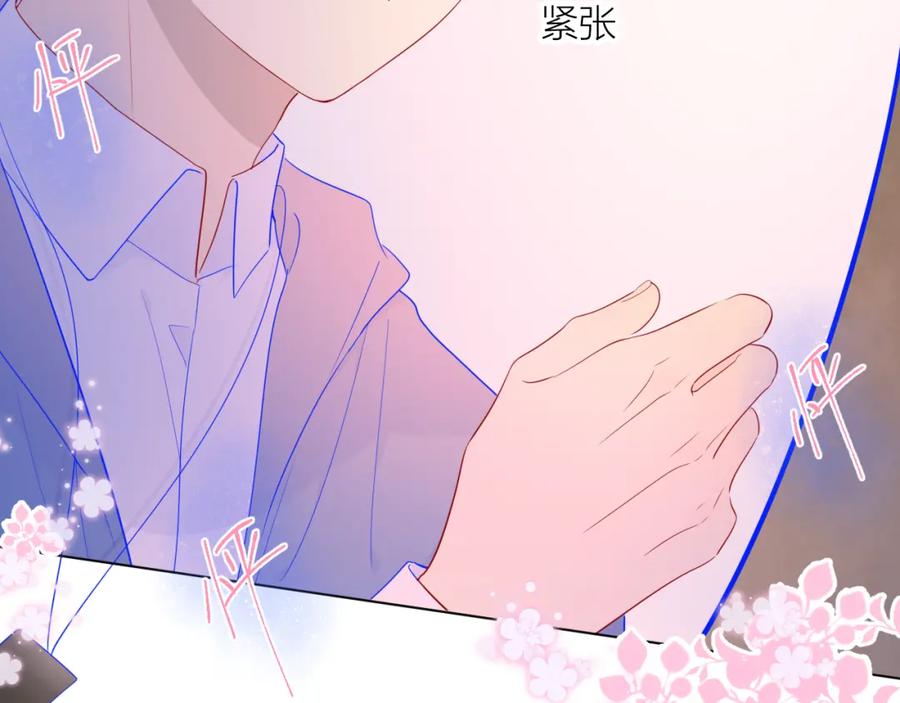 星辰于我 第62话 彼此的心跳 第6页
