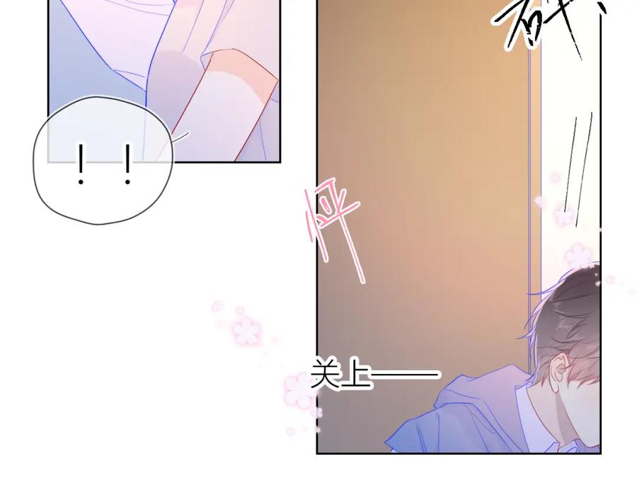 星辰于我 第62话 彼此的心跳 第15页