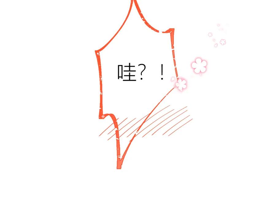 星辰于我 第62话 彼此的心跳 第59页