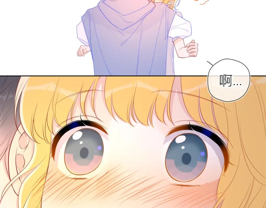 星辰于我 第62话 彼此的心跳 第21页