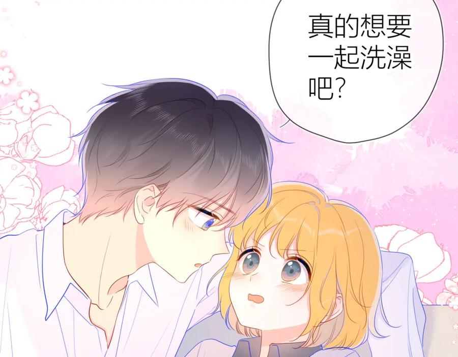 星辰于我 第62话 彼此的心跳 第56页