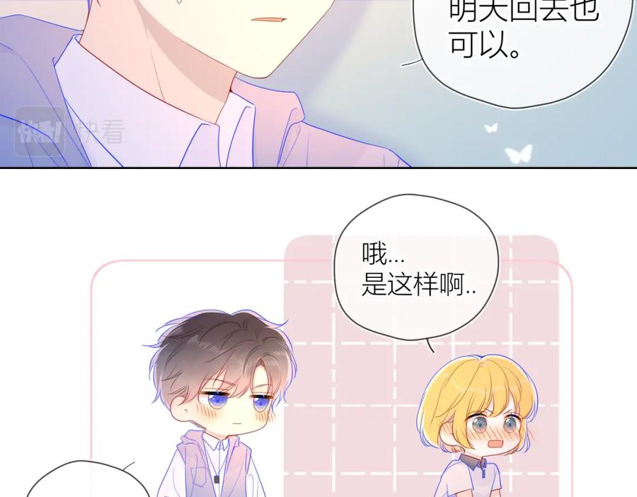 星辰于我 第62话 彼此的心跳 第38页