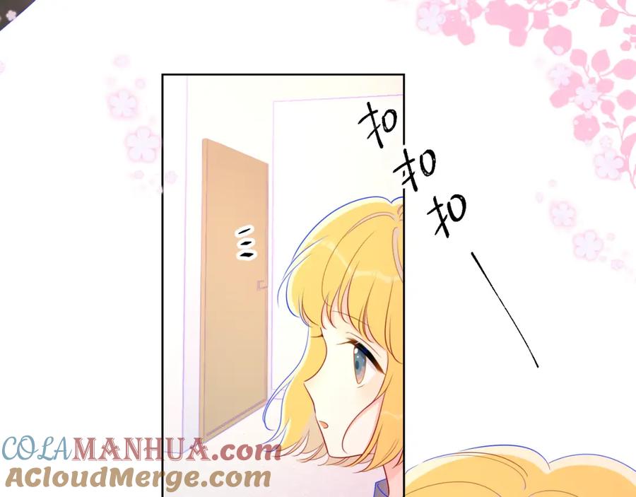 星辰于我 第62话 彼此的心跳 第7页