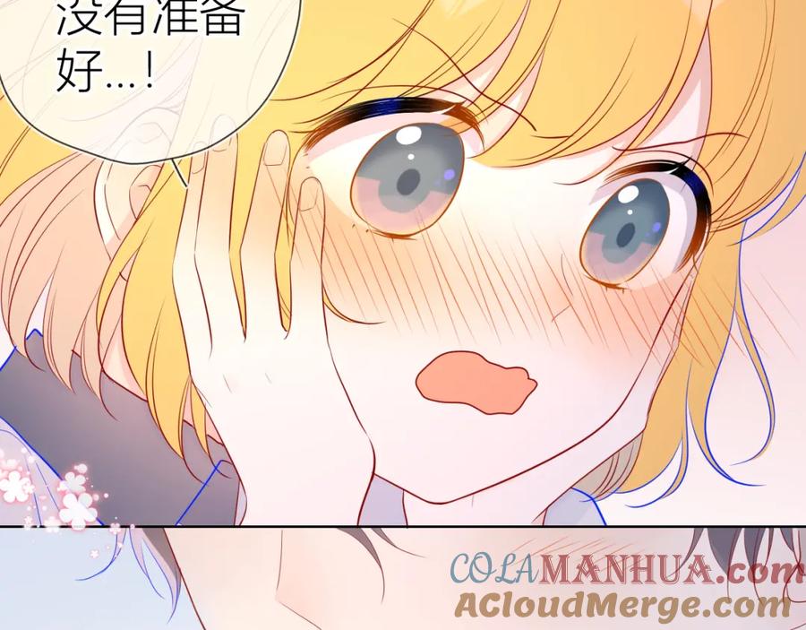 星辰于我 第62话 彼此的心跳 第52页