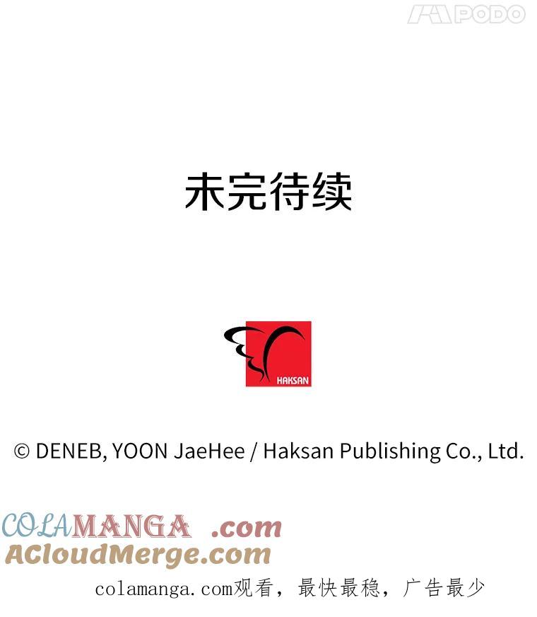 《请痛快地处决我》66.渺小的生物 第113页
