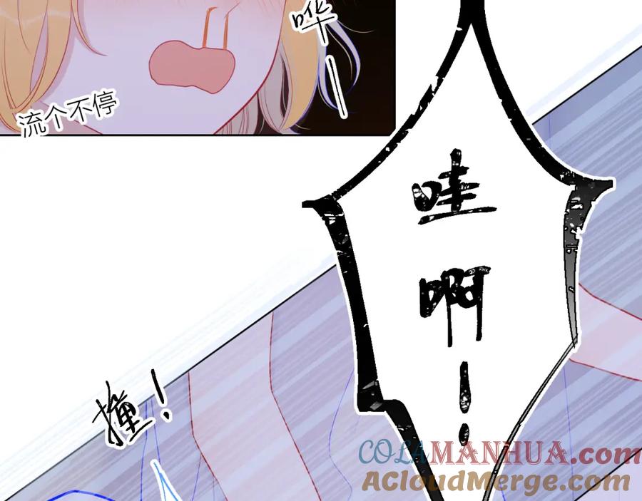 星辰于我 第63话 鼻血止不住！ 第26页